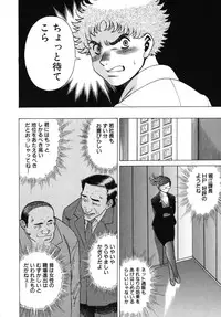 [Tamaki Nozomu] Kawaii Hito