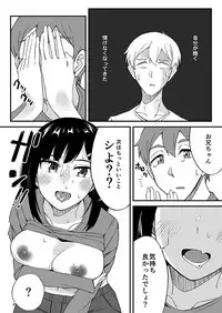 [Ogawa Eru] "Imouto no Karada no Kanojo" to "Kanojo no Karada no Imouto", Docchi no Naka ga Kimochi Ii? 2