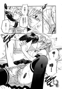 [Nakata Yumi] Iinari Princess [Chinese]