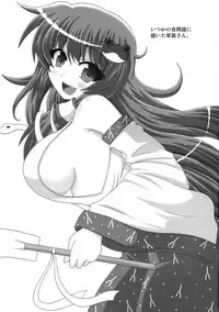 (Reitaisai 9) [Snack Yoshie (Sawa)] Yuukana (Touhou Project)