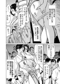 [Hazuki Kaoru] Chijoku Chikan Midara ni Aegu Onna-tachi 1-8 [Digital]