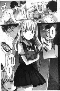 [Hinahara Emi] My Sweet Devil [Chinese]