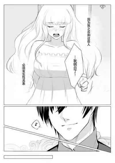 [Usunooshiri (Yuzu-Hime)] Which do you like? ~ Erande bokura no tenshi-sama ~ | Which do you like? 选择吧，我们的天使大人 [Chinese] [莉赛特汉化组]