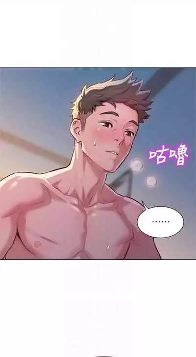 [週日] [犬子 & 經文旗] 漂亮幹姐姐 1-105 官方中文（連載中）