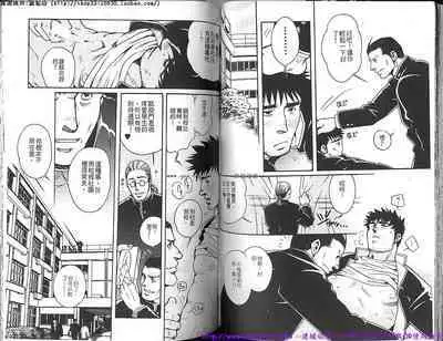 Kinniku Otoko Vol.10