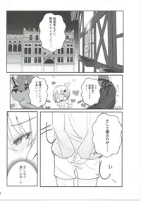 (C91) [namazu-no-ikesu (Namazu)] Down The Rabbit-Hole (Gochuumon wa Usagi desu ka?)