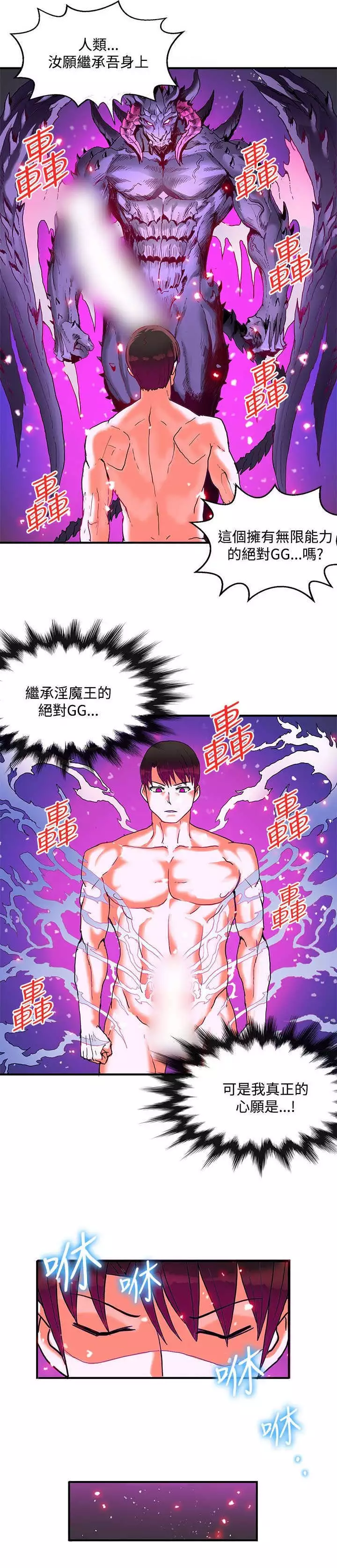 30cm立约人 第二季