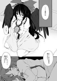 [Unimayo Chuubou (Mayohara-san)] Okuu-chan wa O-⑨ dakara Natsukaze wo Hikukamoshirenai (Touhou Project)