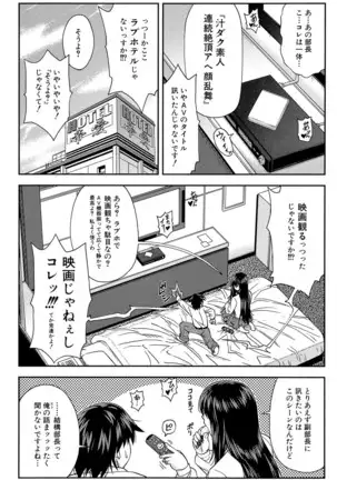 Yarareru Mae ni Yare