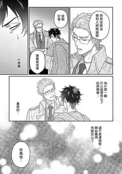 Double Fake Tsugai Keiyaku | Double Fake- 番之契约 1-5