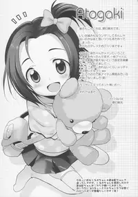 (SC2017 Autumn) [Furaipan Daimaou (Chouchin Ankou)] Cinderella Okusuri Produce!!★★ (THE IDOLM@STER CINDERELLA GIRLS)