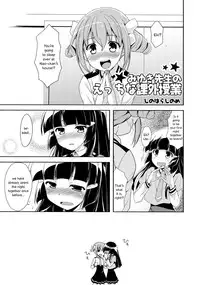(C84) [Various (Various)] Yuri-Cure!! (Suite Precure, Smile Precure!, Dokidoki! Precure) [English] [Yuri-ism] [Incomplete]