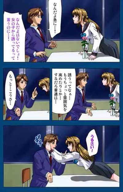 [Yoshiten] [Full Color seijin ban] Black Gate -Kan'in no Gakuen- ~ Genso to in'yoku no ryoiki ni ~ Kanzenban