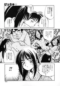 [Meekun] Get-chu ★