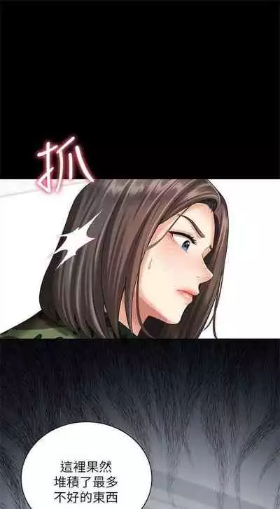 [週六] [大手 & 斑點] 妹妹的義務 1-36 官方中文（連載中）