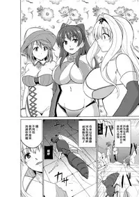 [Tiba-Santi (Misuke)] Dungeon Travelers Minna no Oyuugi (ToHeart2 Dungeon Travelers) [Chinese] [最愛大屁屁x漢化組漢化組] [Digital]