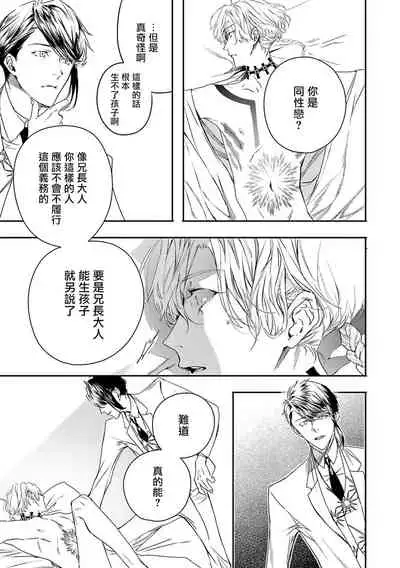 [Seina Anji] World's End Blue Bird | 末世青鸟 Ch. 4-7 [Chinese] [Digital]