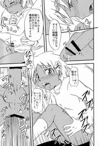 Nankai no Sizimi (Umikai-dou) - Toilet Cigarette