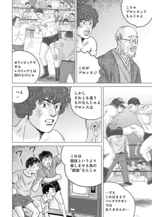 Olympia Kyklos Vol. 01-04