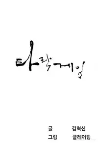 Dark Game Ch.1-14 (English) (Ongoing)