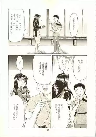 (C50) [NHK (Various)] Close Up Gendai [Soukan-gou] (Dominion Tank Police, Ruin Explorers, Street Fighter, Tenchi Muyo!)