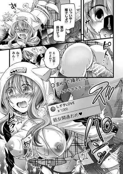 Bessatsu Comic Unreal AI ni Wakaraserareru Jinrui Hen Vol. 2