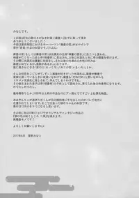 (C92) [Noraneko-no-Tama (Yukino Minato)] Hikari no Kimi no Saganaki Keikaku <Fujitsubo>