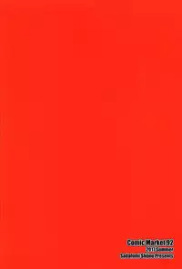 (C92) [Yojouhan (Shijou Sadafumi)] Uruka-chan to Ichaicha Shitai! (Bokutachi wa Benkyou ga Dekinai) [Chinese] [好野尻漢化]