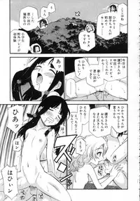 Comic Rin Vol. 25 [2007-01]