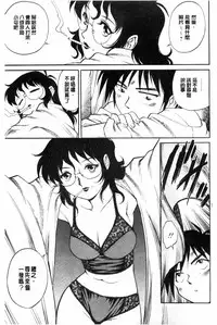 [Yanagawa Rio] Doutei STYLE! | 童貞STYLE! [Chinese]