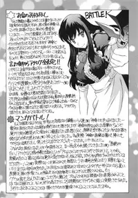 [Kagura Yutakamaru] Hateru made Naka de Shiboraretai - I want to be squeezed with vagina until I exhaust