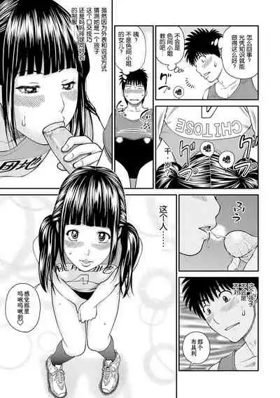 [Kuroki Hidehiko] Momojiri Danchi Mama-san Volley Doukoukai - Mom's Volley Ball [Chinese] [_HY个人汉化] [Decensored] [Digital]