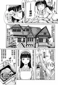 [Kuroiwa Menou] SPILT MILK [Chinese] [老唐漢化]