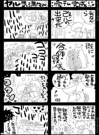 [Hariko no Tora (Midoh Torako)] NIESA [Digital]