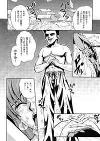 (C63) [Cool Brain (Kitani Sai)] Angel Pain 10 (Dead or Alive Xtreme Beach Volleyball)