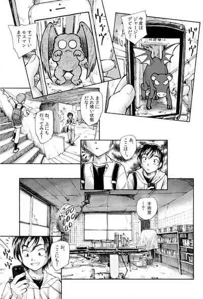 Mikakunin Shoujo Zenpen