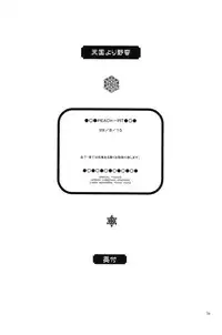 (C56) [PEACH-PIT] Tengoku Yori Yaban | WILDER THAN BLUE HEAVEN (Kanon)