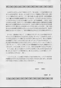 (CR32) [D'Erlanger (Yamazaki Show)] Angel Mischief (Sister Princess)