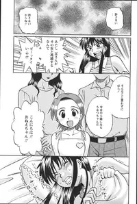 [Uma Namihei] Dashitemo, Iidesyo?