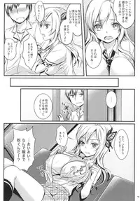 [Soramimi (Mytyl)] Kinpatsu Nyuugyuu Jou Nama Niku Yaki 630-en (Boku wa Tomodachi ga Sukunai) [Digital]