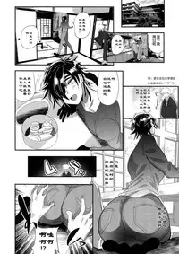 (SPARK12) [Ultra Power (DX Boy)] Ryokou, Kanojo to Onsen de (Touken Ranbu) [Chinese] [男男搭配干♂活不累双人汉化][施工中]