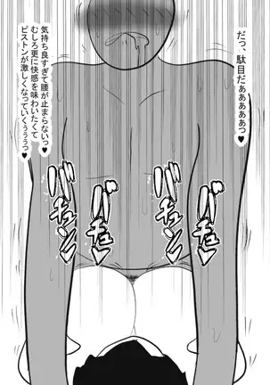 Shasei gaman shobu ~Paizuri-hen~