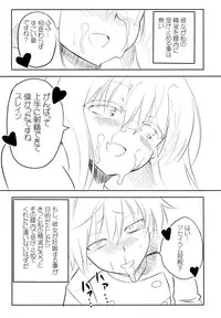 (C86) [Akifumi-chan (Osawa Akifumi)] Akifumi-chan 12-gou Aldnoah Bitch (Aldnoah.Zero)