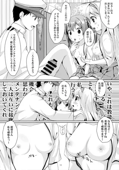 Shoukaku Zuikaku no Gohoushi Maintenance