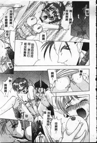 [Sayuki] Reikai Ingi - Lecherous Playing in the Other World [Chinese]