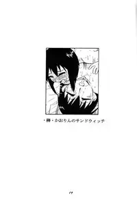 (C62) [Studio Wallaby (Deep Purple '72)] Naisho no Azumanga (Azumanga Daioh)