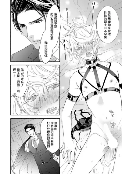 Kemono wa Oku made Aisaretai