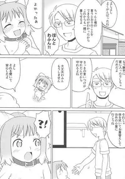 (Futaba Gakuensai 7) [1000AP (Various)] Kodomo de Challenge 3 (Futaba Channel)