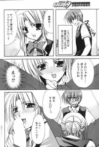 GIGA69 2005-08 Vol. 8