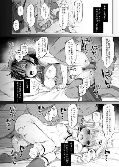 Classmate no Idol Vtuber o Danshi Zenin no SeFri ni Shite mita